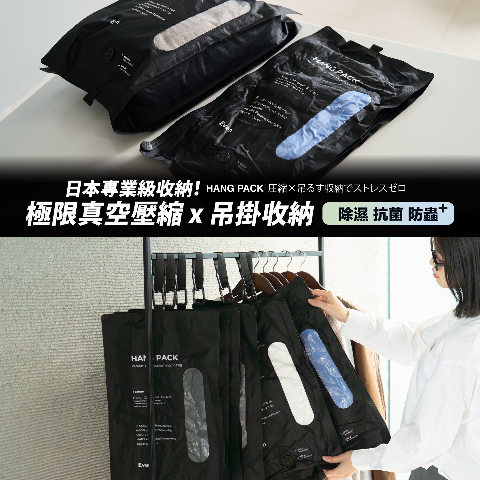 hangpack