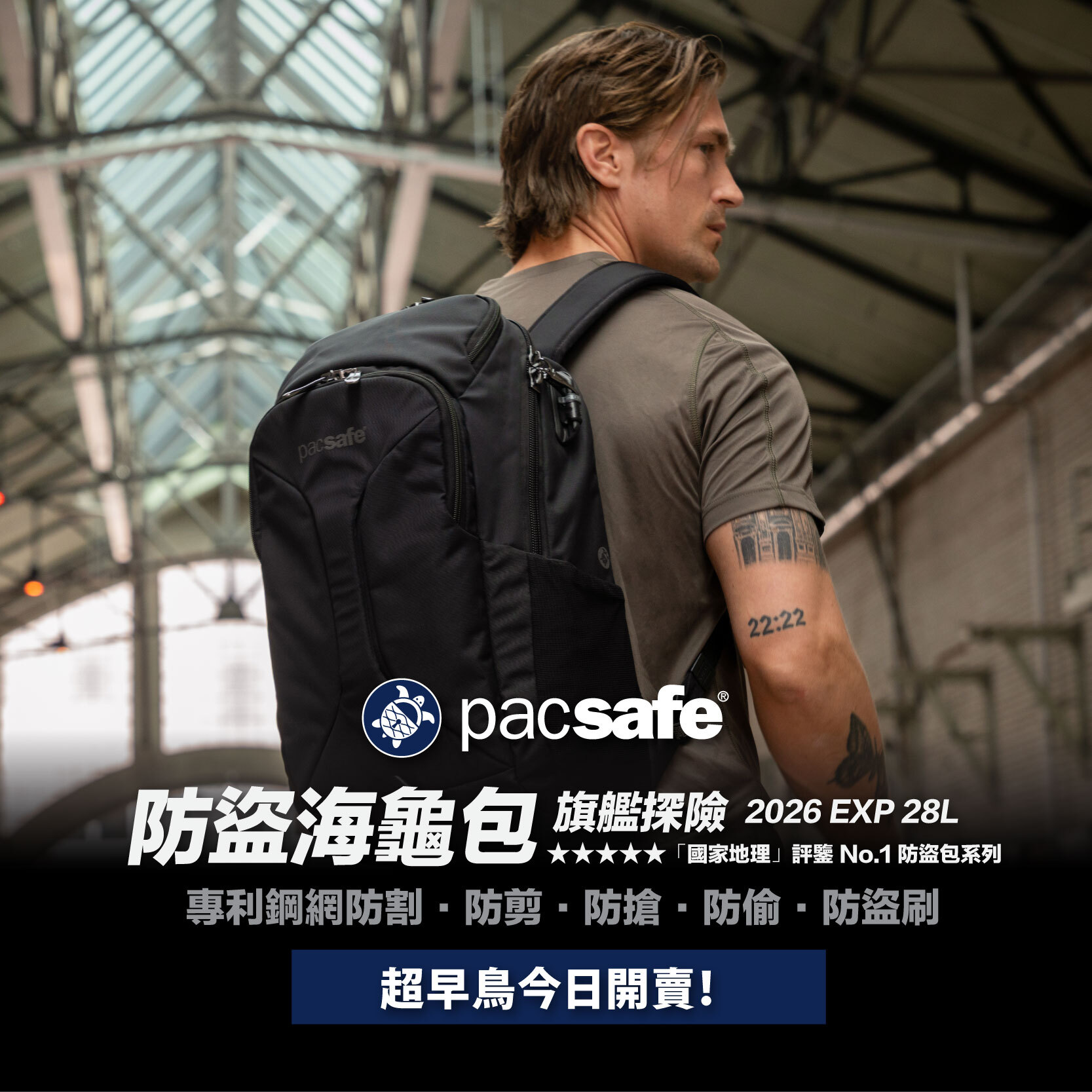 Pacsafe