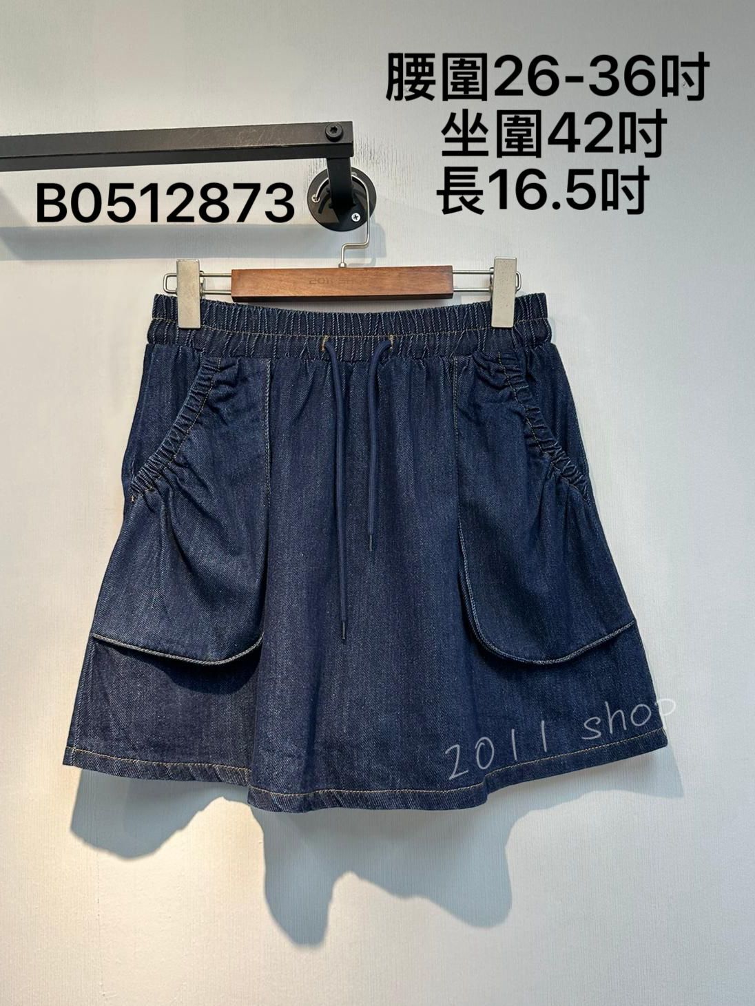 特色橡筋口袋牛仔裙褲 腰圍26-36吋  坐圍42吋 長16.5吋 B0512873