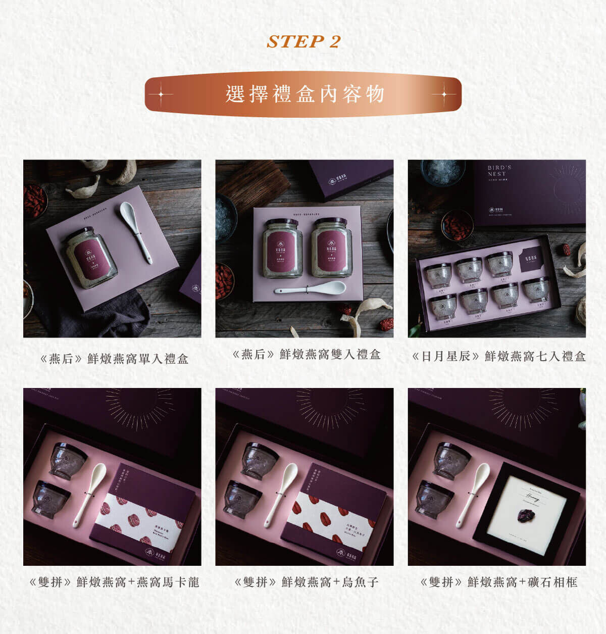 母親節燕窩禮盒,母親節,母親節禮盒