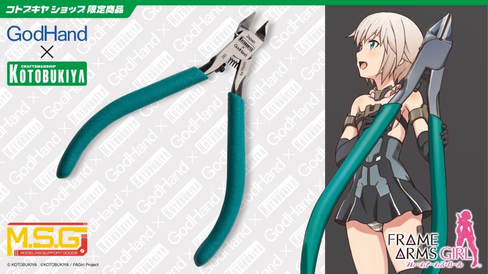 Godhand x Kotobukiya壽屋 斜口鉗 轟雷包裝 限定品