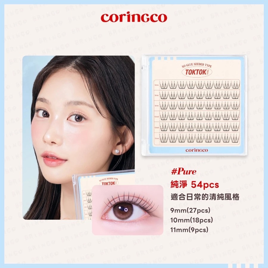 <新款上架💛> 🇰🇷Coringco-Tok Tok輕盈3秒免膠水假睫毛
