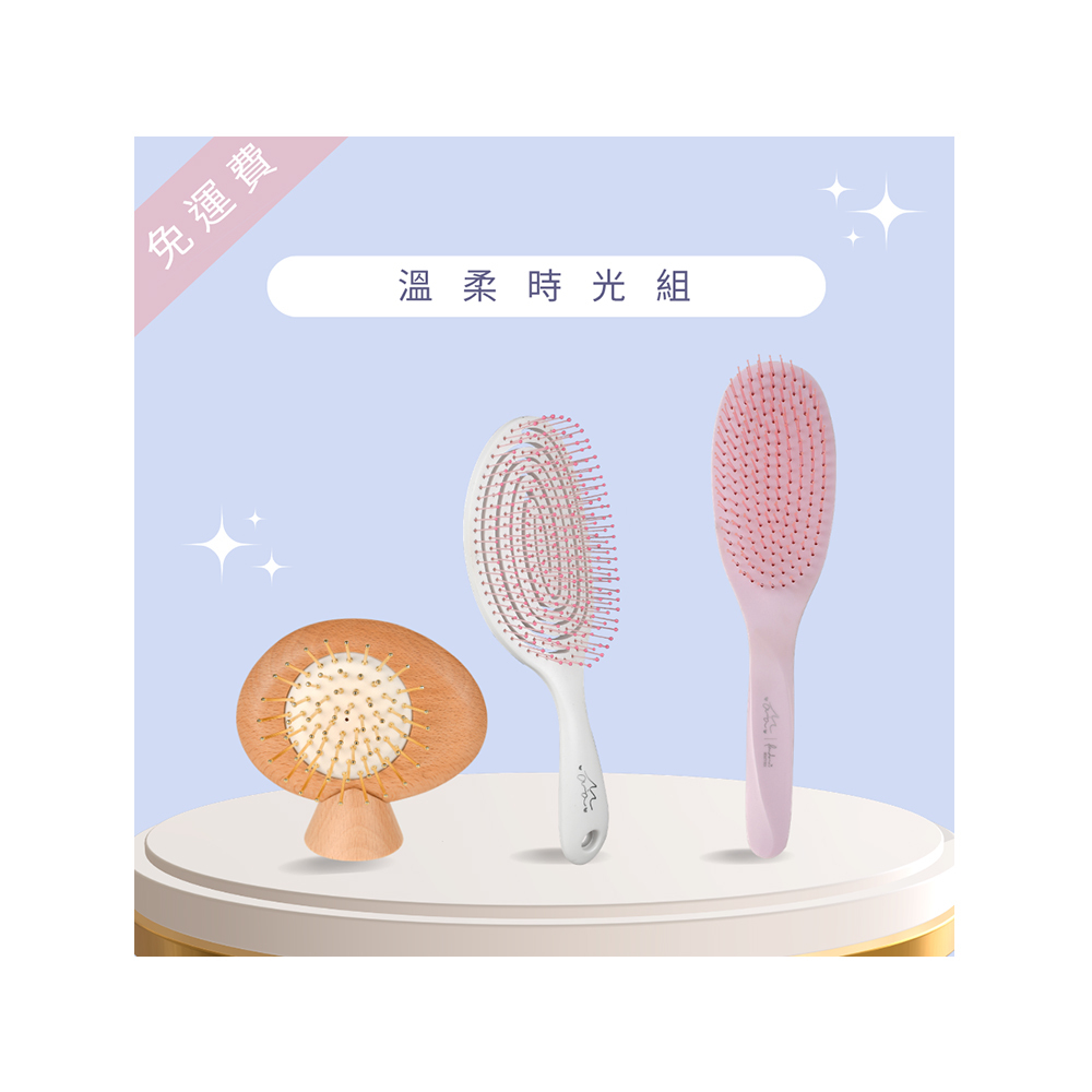【Maria溫柔時光組】喚顏梳 + 大彈性梳 + 光澤光感梳