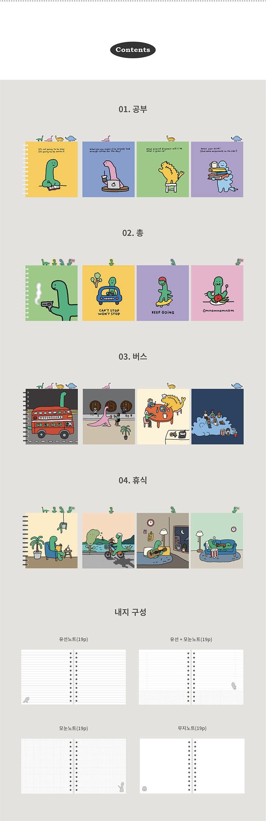 JOGUMAN 分頁記事本 UBHC Index Notebook SoulSeoulRoom 觀塘現貨