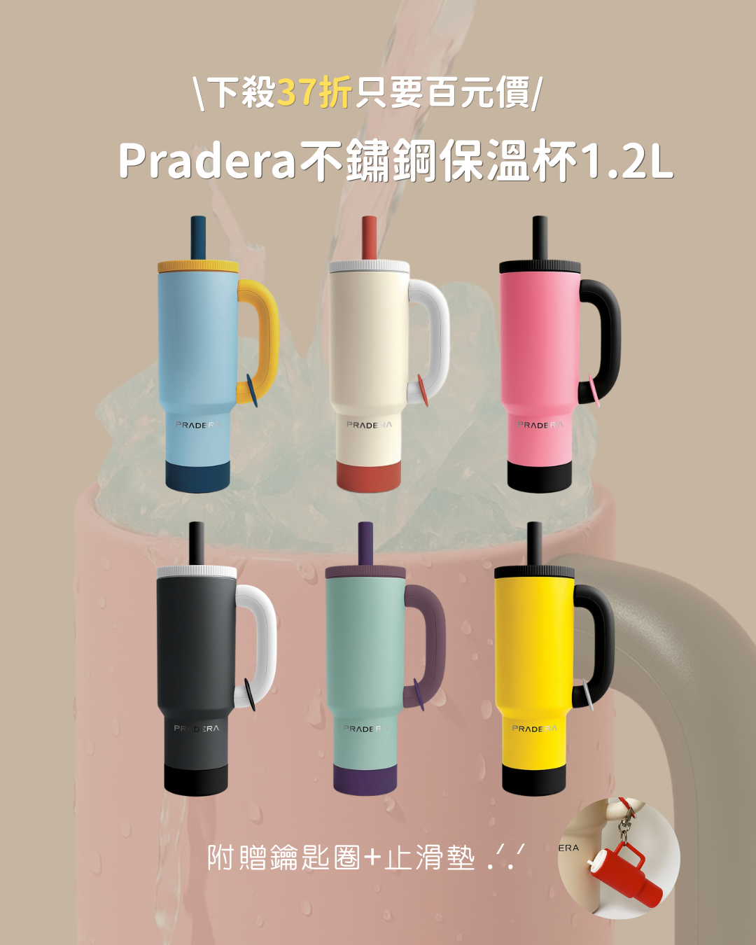 韓國 Pradera 大容量不鏽鋼時尚保溫杯 1200ml