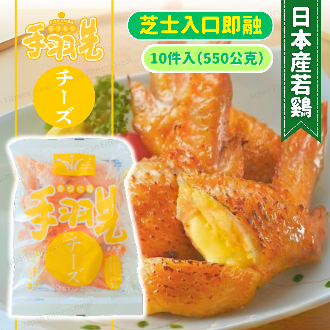 【宮崎県產!!】芝士雞翼餃子 (450g)
