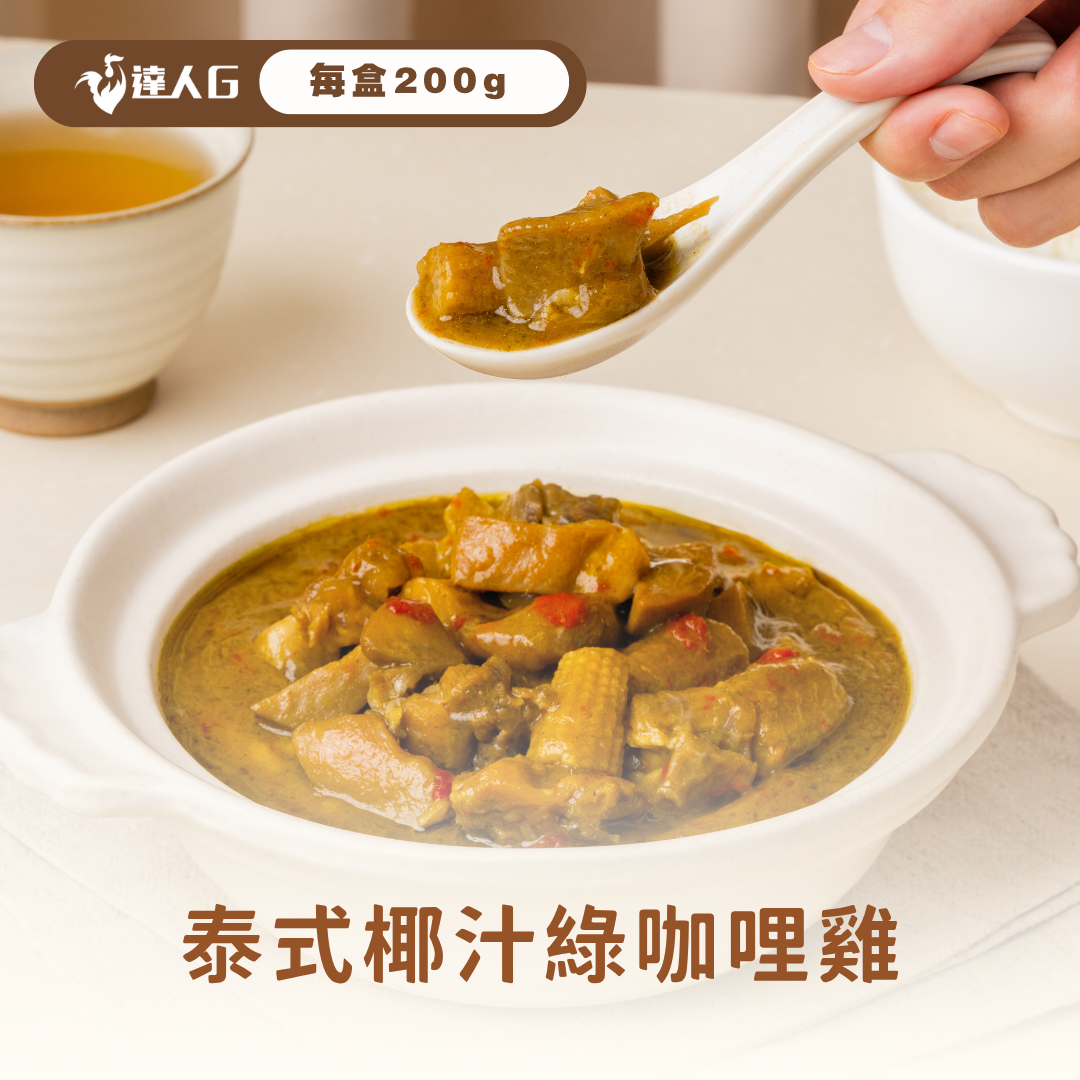 新品上市-泰式椰汁綠咖哩雞