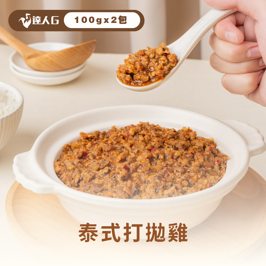 新品上市-泰式打拋雞