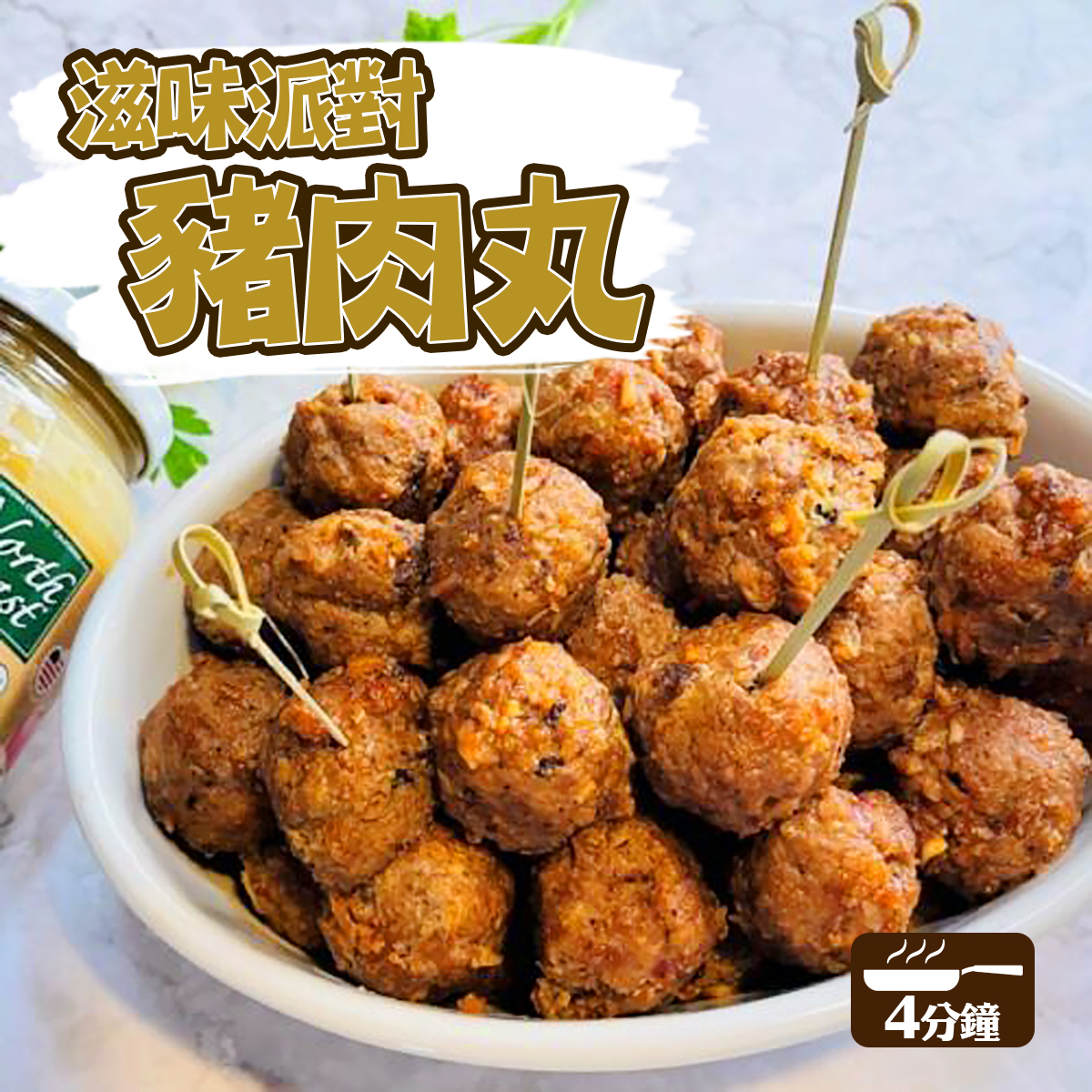 Dannka - 丹麥豬肉丸(約300-340g)｜80%豬肉製造｜派對滋味小食｜氣炸｜焗烤｜加熱即食 (急凍-18°C)