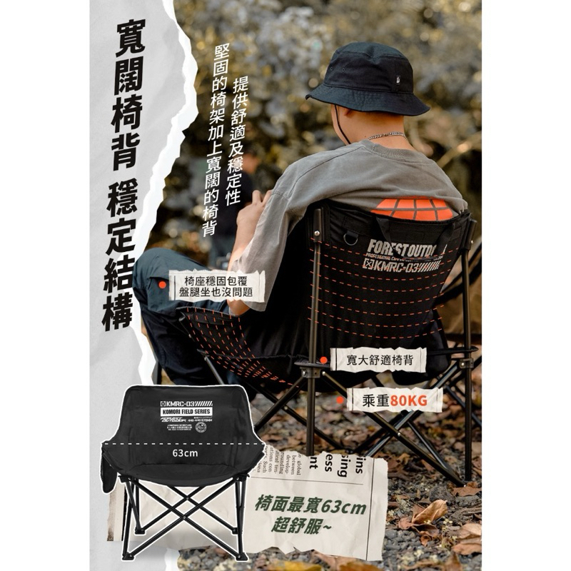 Forest Outdoor｜戰術版2.0小森椅