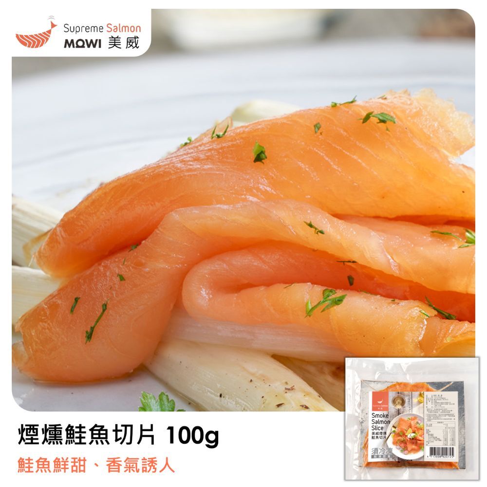 美威 煙燻鮭魚切片100g『效期至2026.12.07』