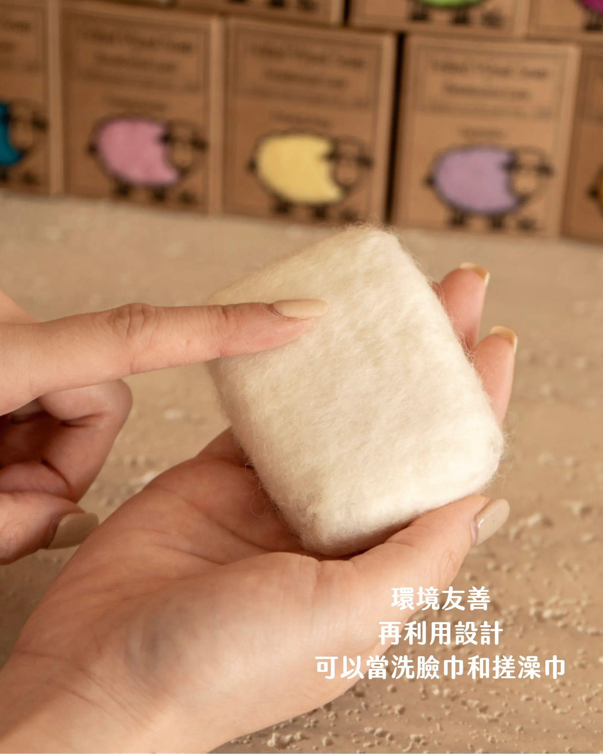 紐西蘭天然手工羊毛氈皂
