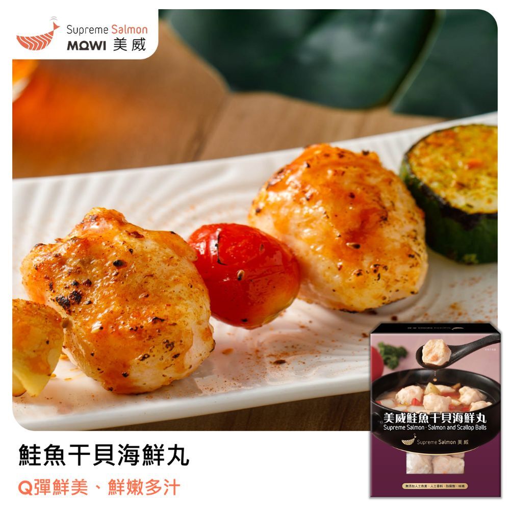 美威 鮭魚干貝海鮮丸『效期至2027.01.20』