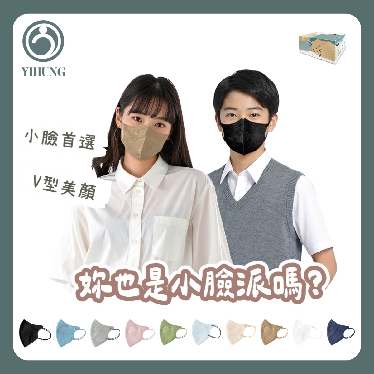 【YIHUNG億宏】3D成人立體醫用口罩(50片/盒)