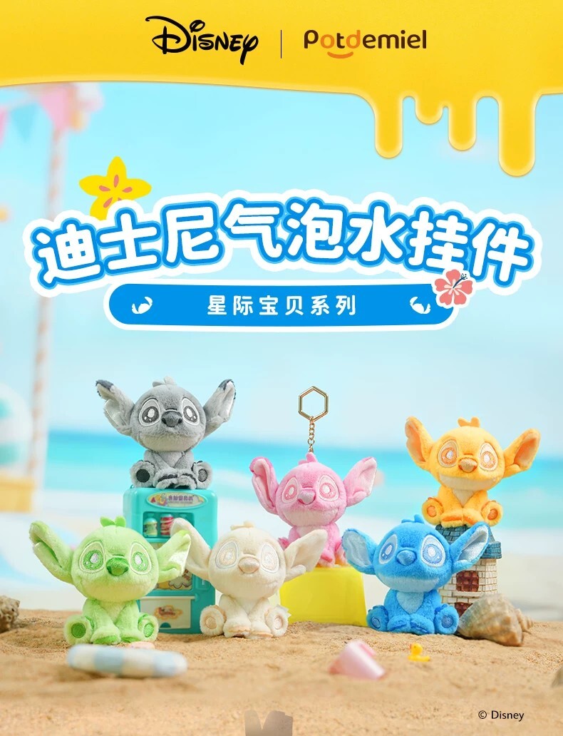 【迪士尼系列】史迪奇汽水系列毛絨吊飾