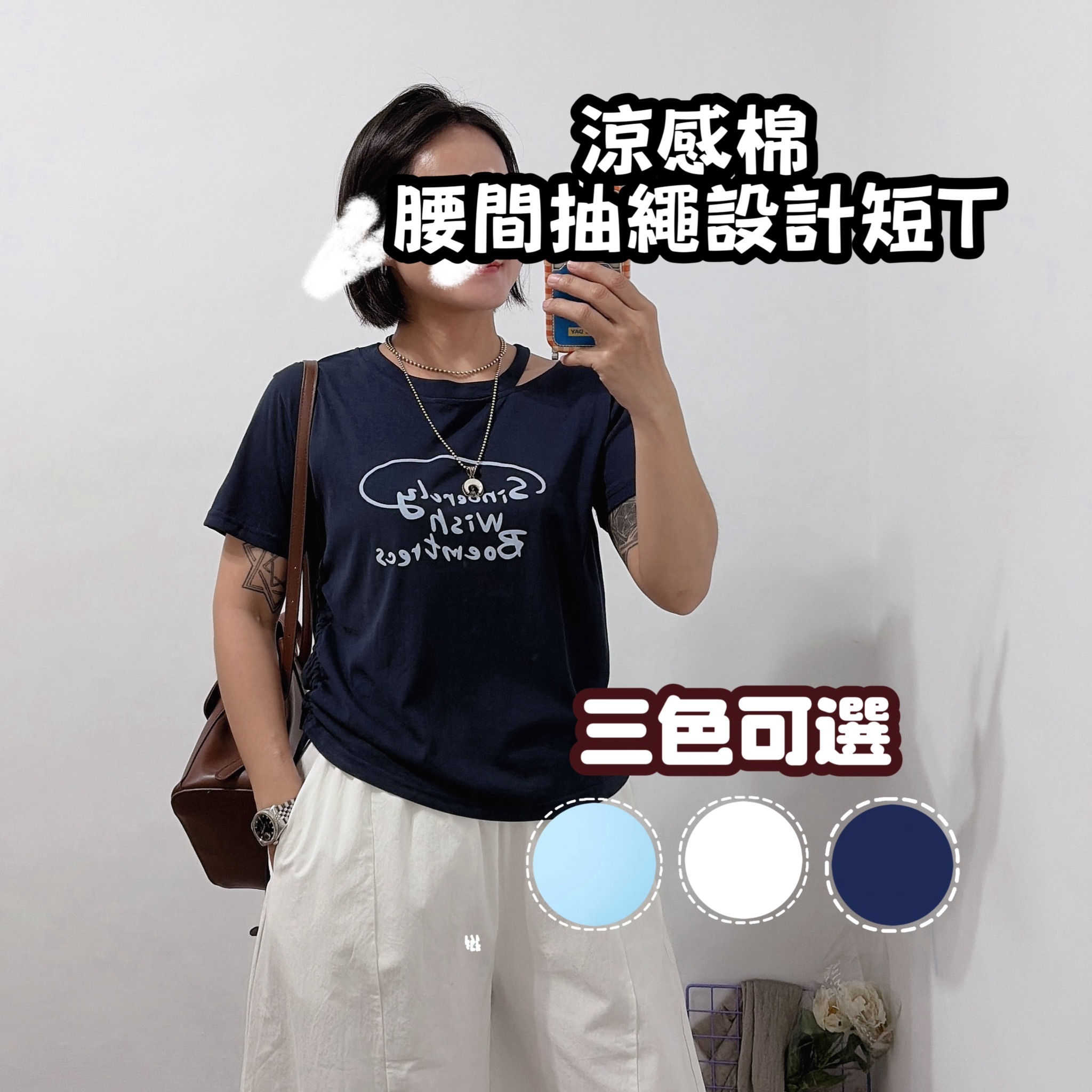 涼感棉腰間抽繩短T(深藍/水藍/白)