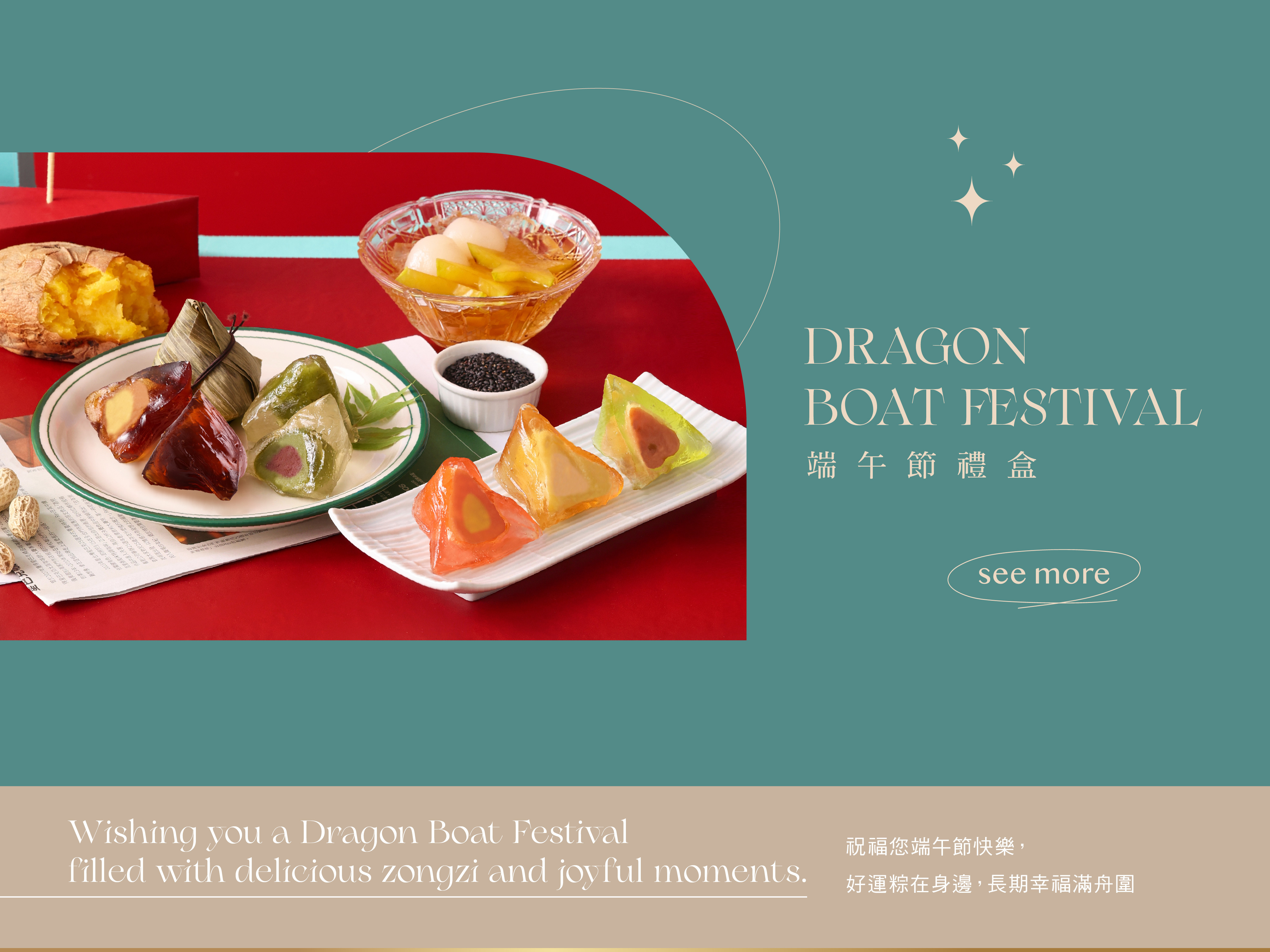 2026端午節粽子禮盒