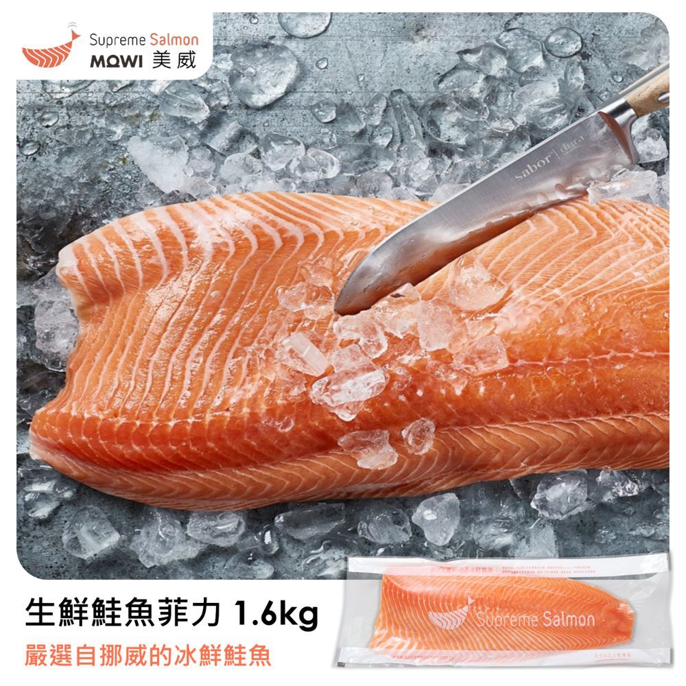 美威 生鮮鮭魚菲力