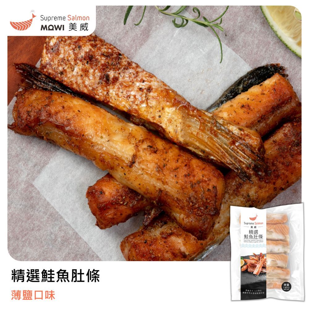 美威 精選鮭魚肚條．薄鹽口味『效期至2026.10.01』