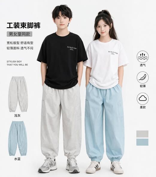 涼感速乾防蚊褲