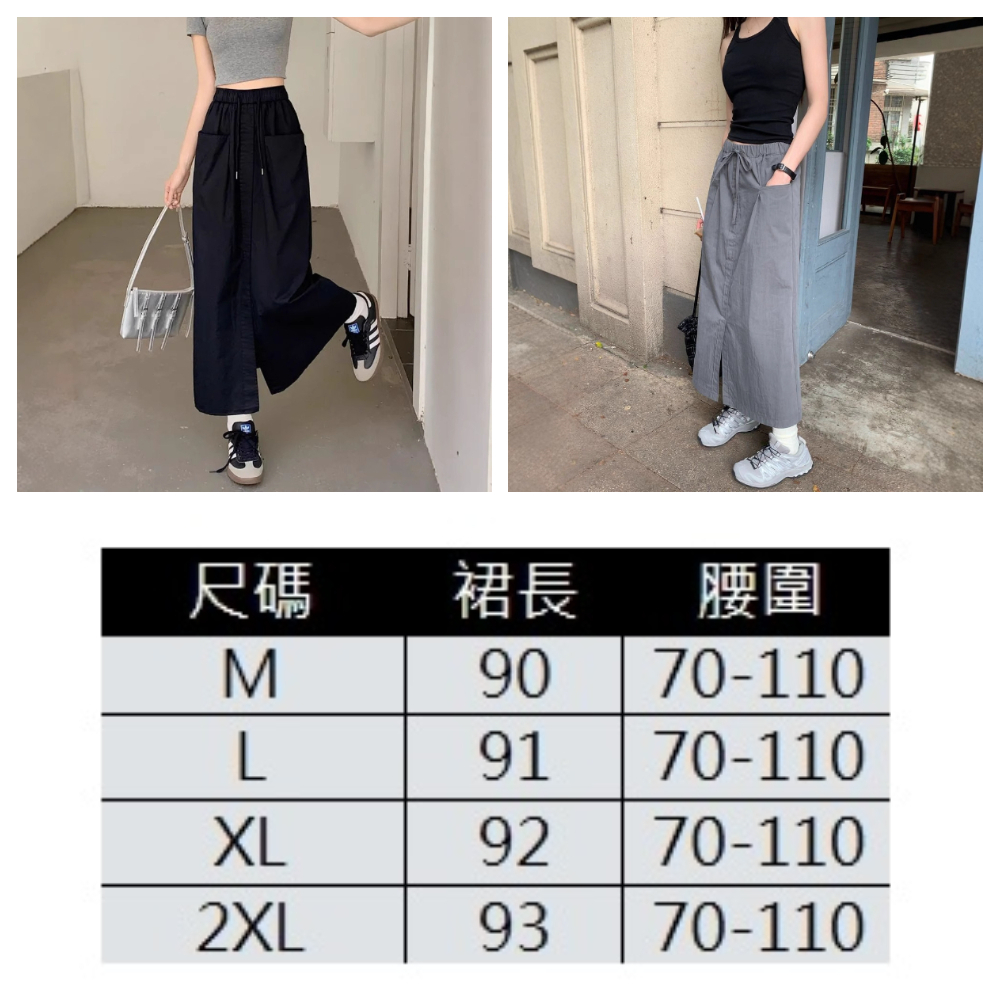 【ASister 小姊姊】AS2411#女裝｜裙子☆韓版鬆緊帶抽繩A字工裝前開叉半身長裙(5色 M-2XL)