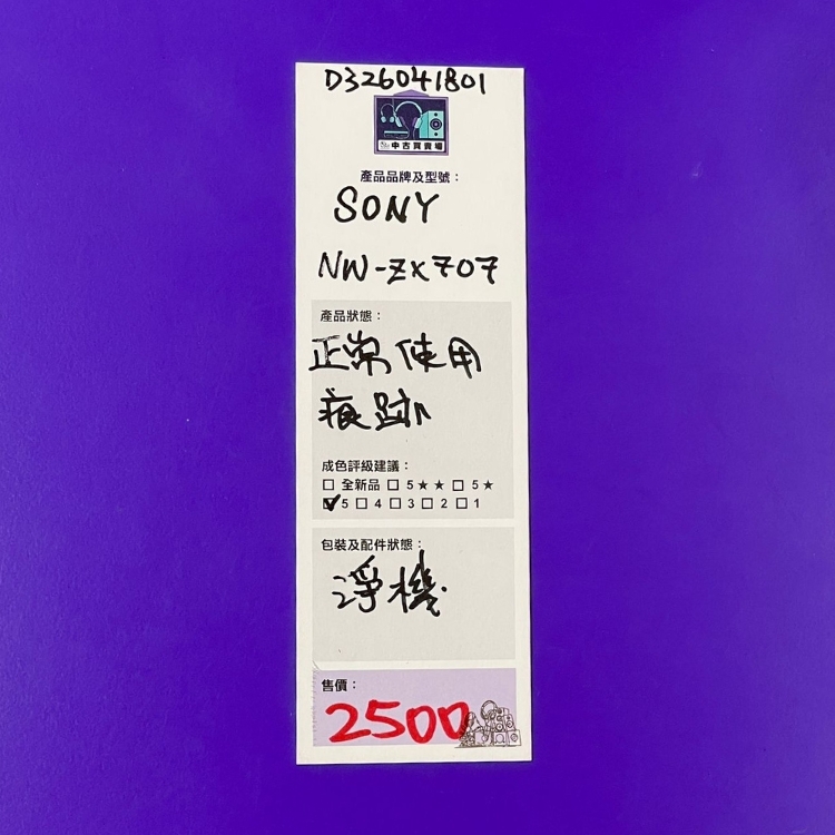 [CHUKO] SONY NW-ZX707 DAP