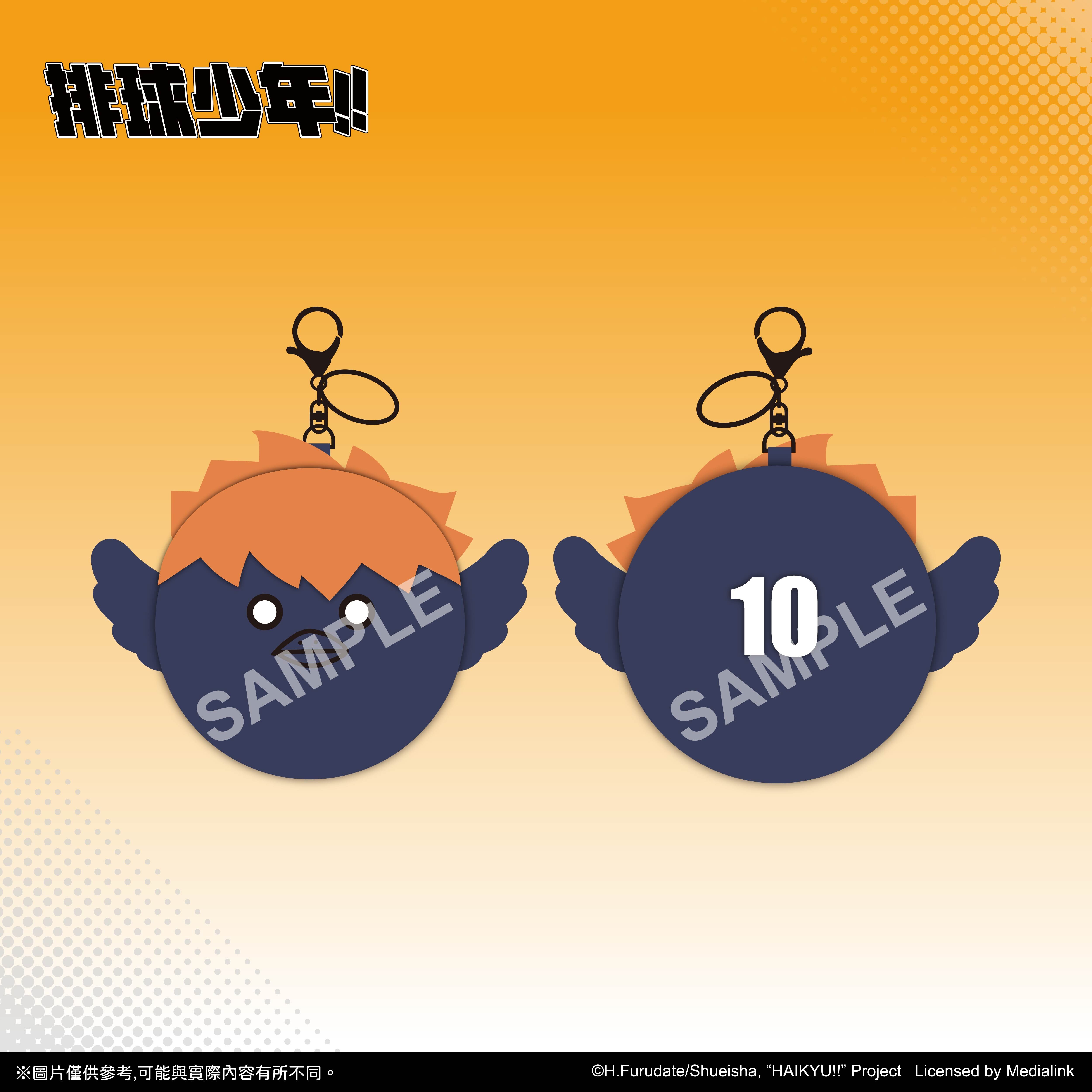 【預購】排球少年!!-零錢包-日向