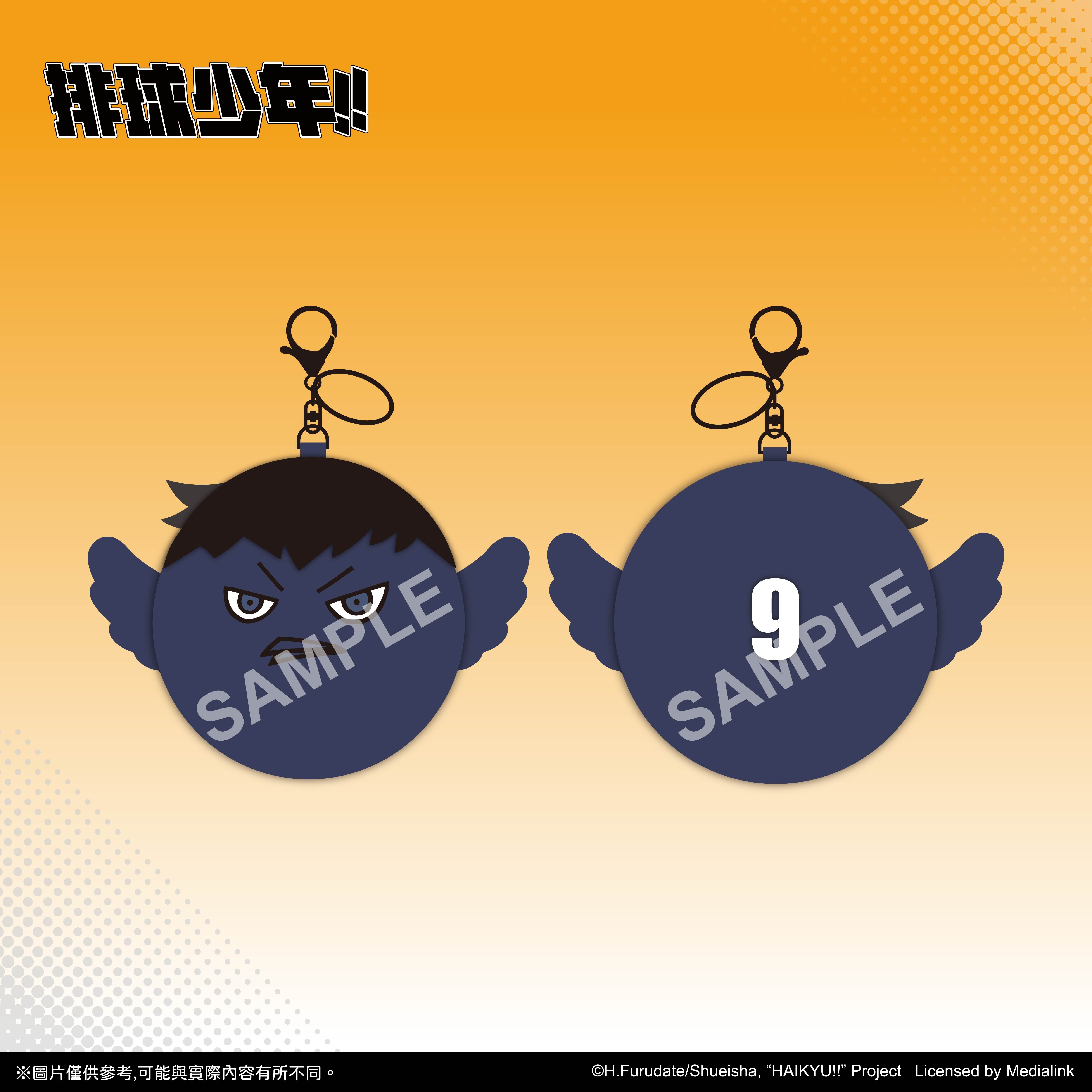 【預購】排球少年!!-零錢包-影山