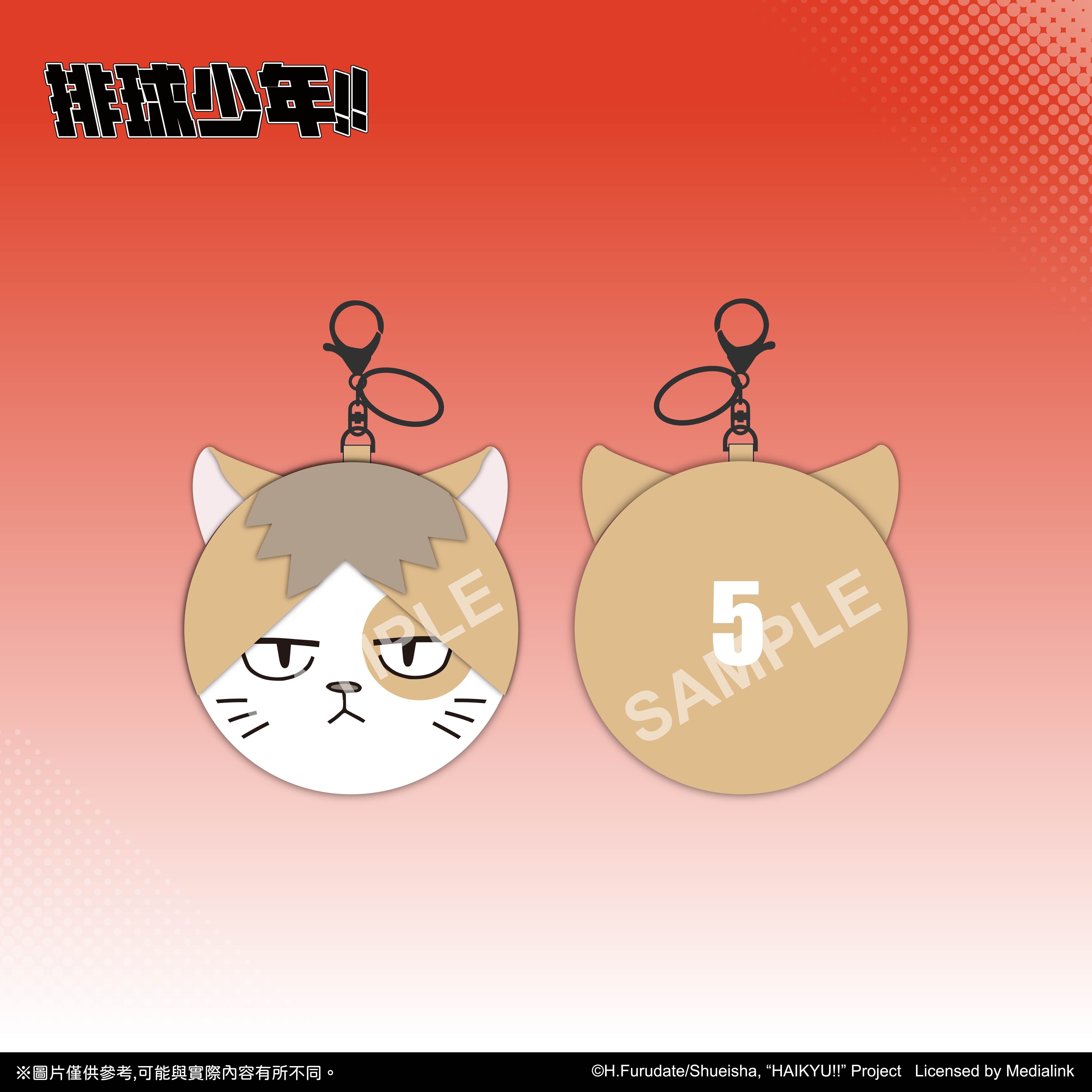 【預購】排球少年!!-零錢包-研磨