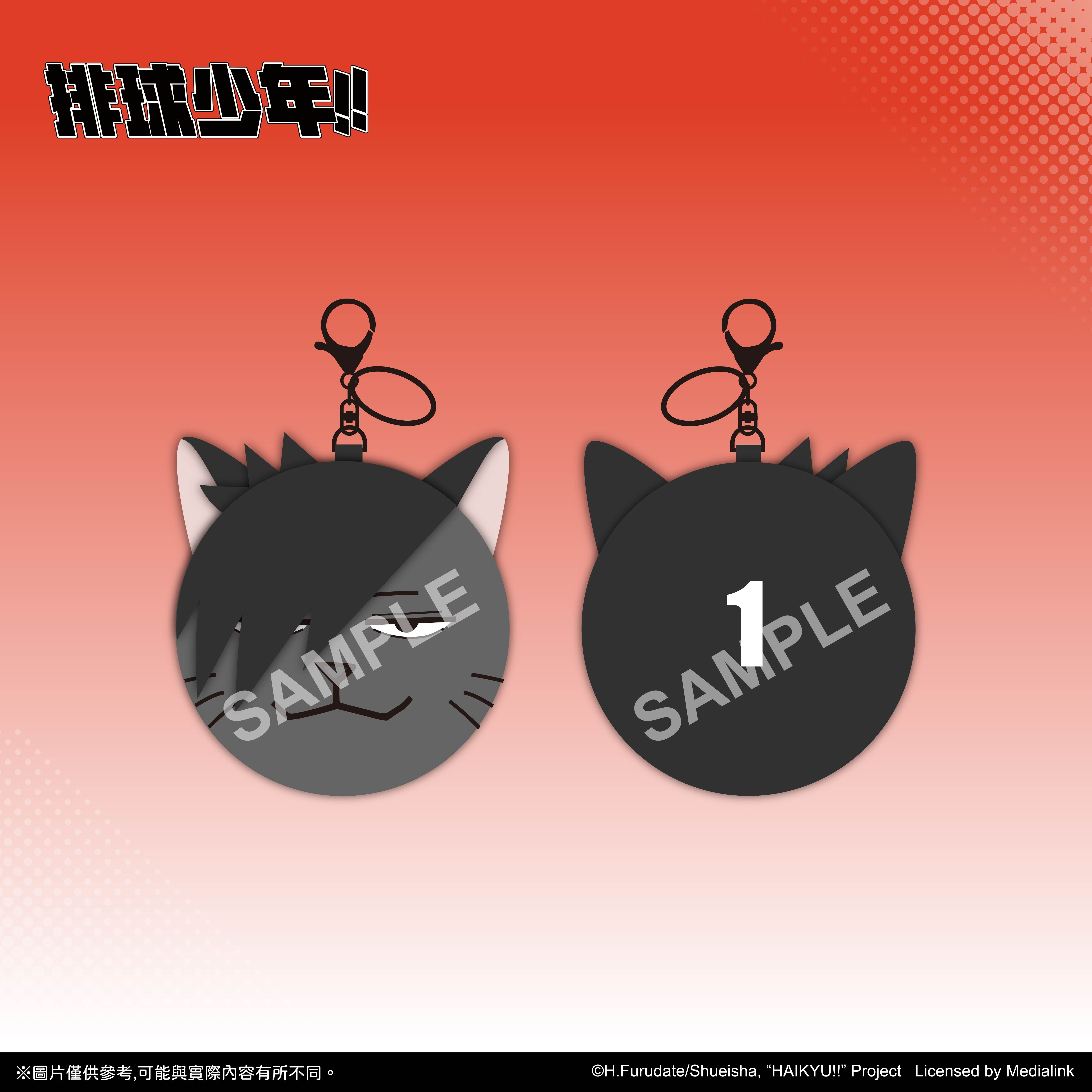 【預購】排球少年!!-零錢包-黑尾