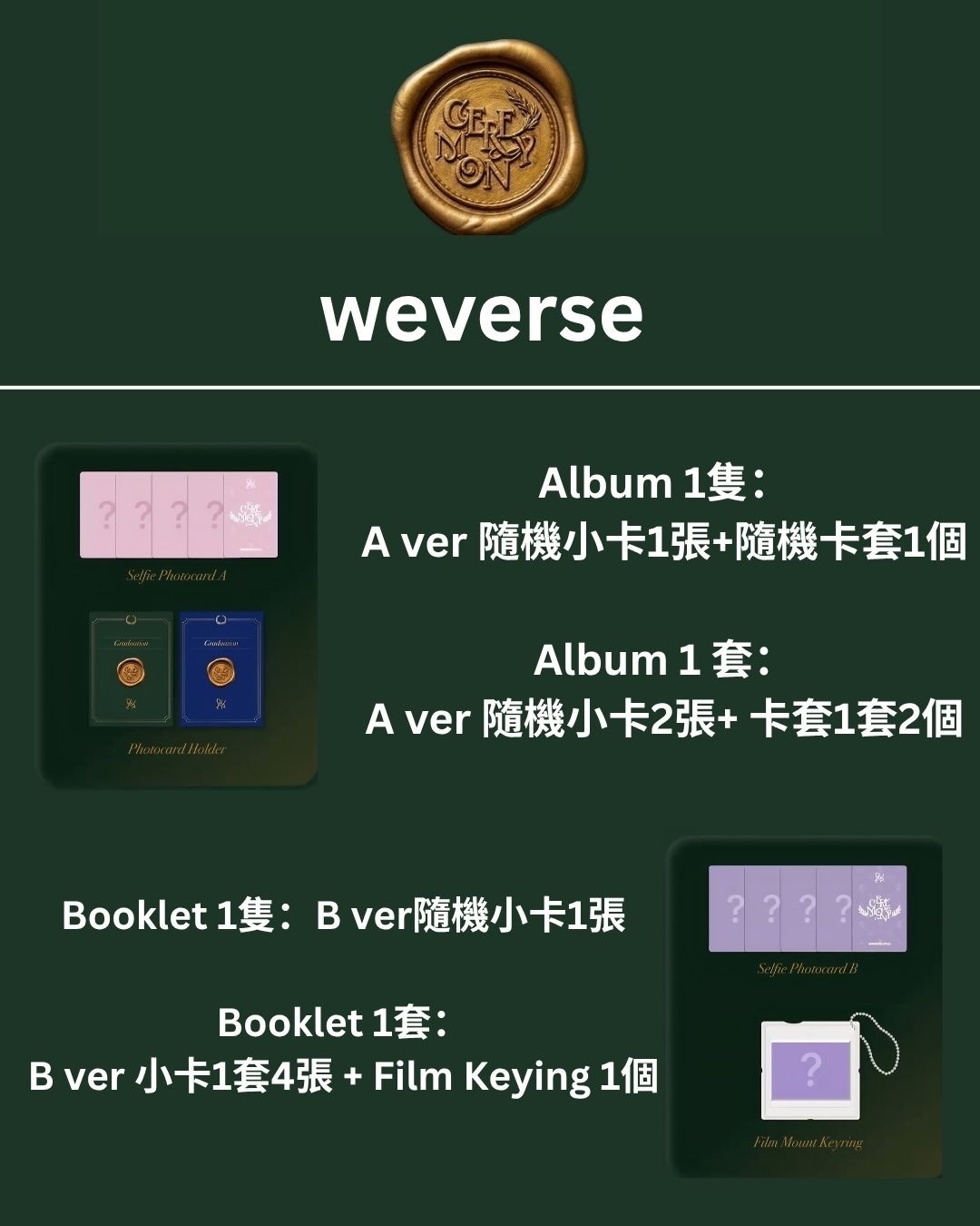 QWER 4th Mini Album ( CEREMONY)