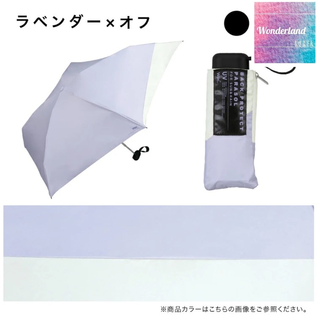 W43 W042243袖珍遮•延伸款-紫（230g）