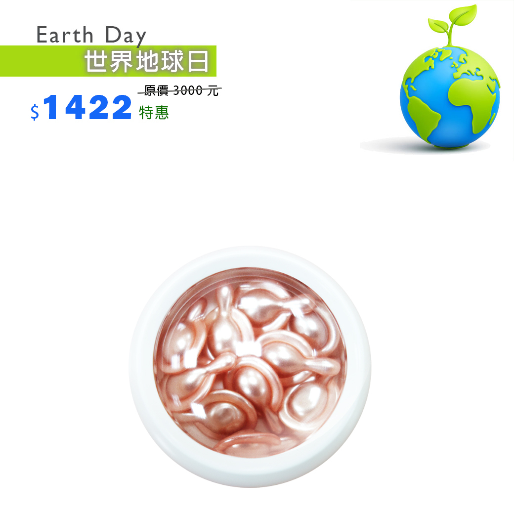 世界地球日 1422元  💙 時空活妍膠囊20粒含盒 四七折