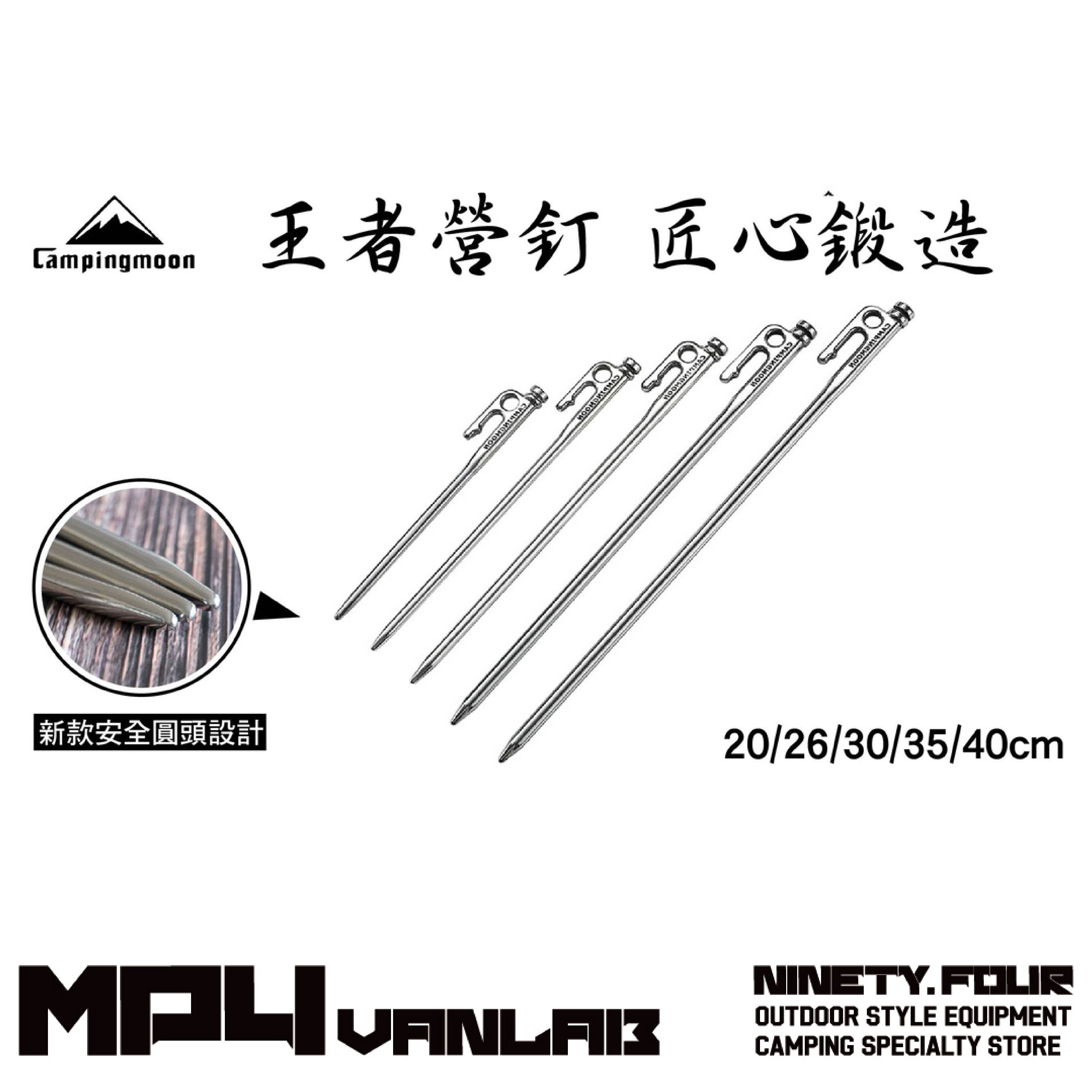 柯曼｜SUS420JI 王者營釘