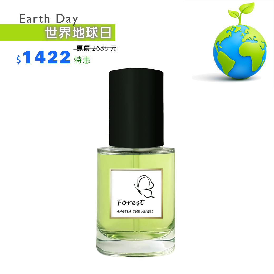 世界地球日 1422元 💙 Forest 琪綠森林香水 五三折