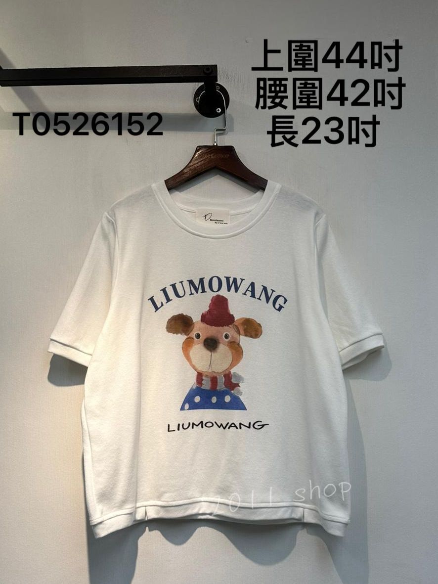 圓領可愛小狗字母Tee 上圍44吋  腰圍42吋 長23吋 T0526152