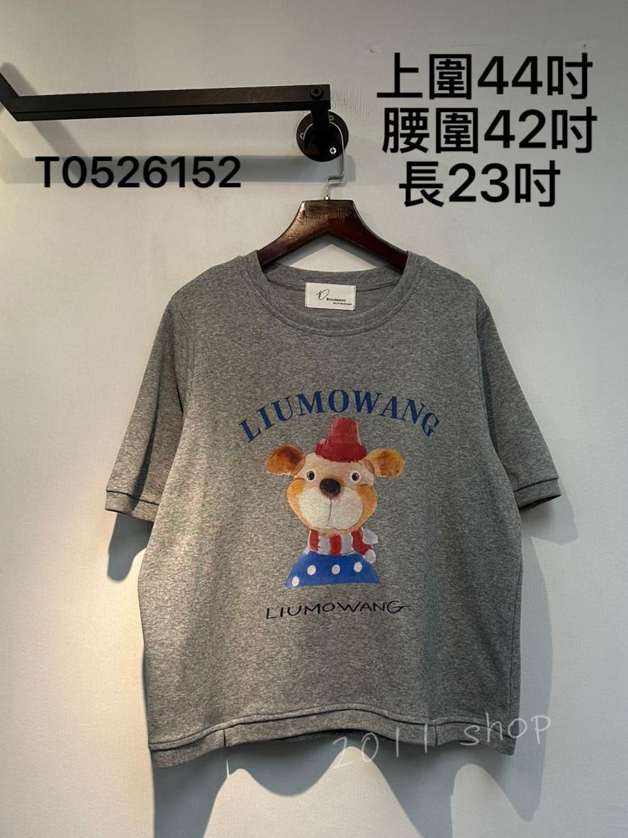 圓領可愛小狗字母Tee 上圍44吋  腰圍42吋 長23吋 T0526152