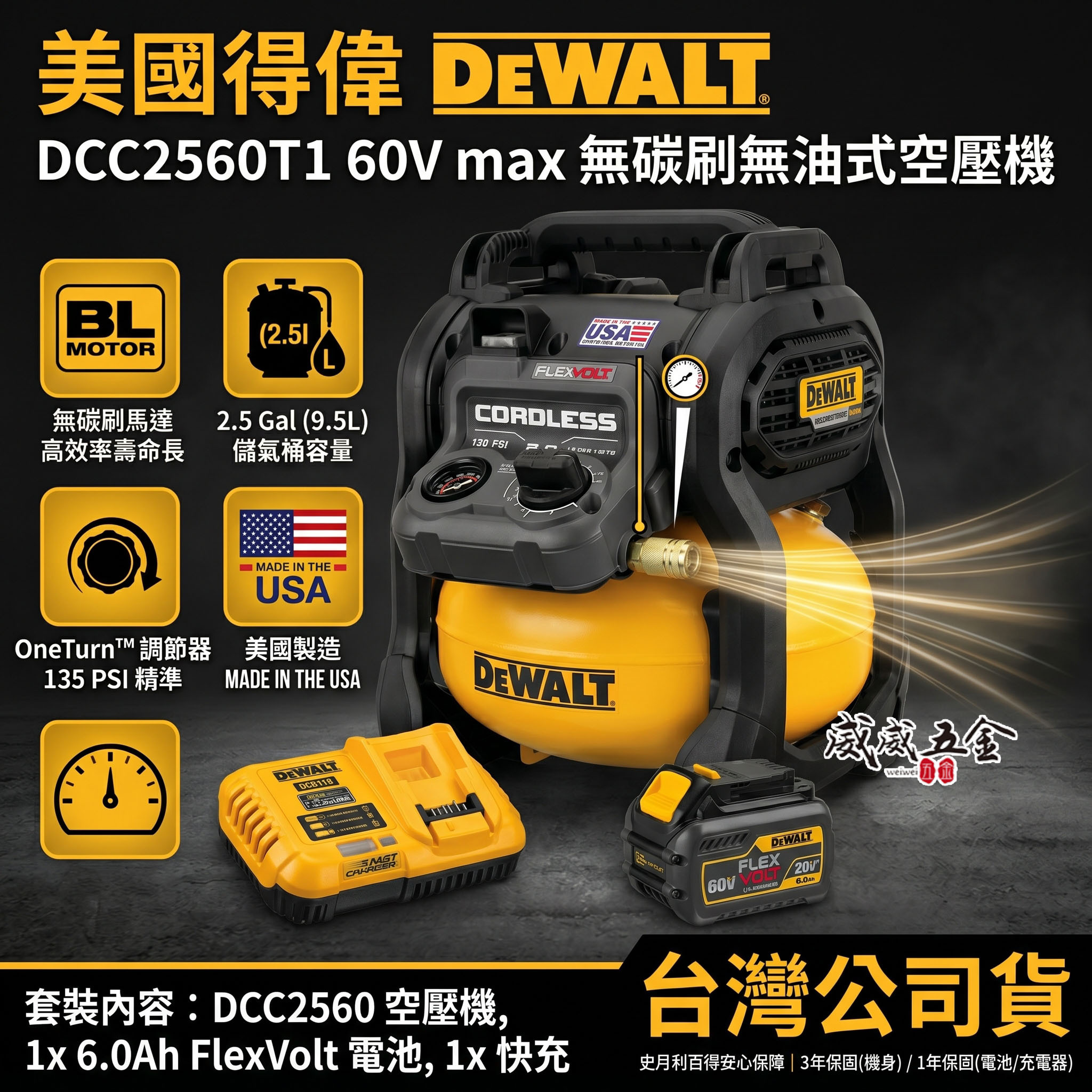 DEWALT 美國 得偉｜60V 無碳刷空壓機 充電式無刷式 充電空壓機-單電池｜DCC2560T1｜公司貨