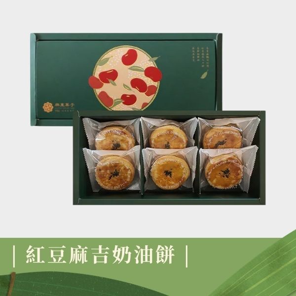| 端午禮盒 |紅豆麻吉奶油餅_6入