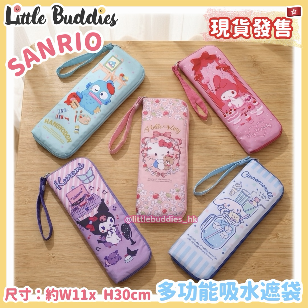 Sanrio 多功能吸水遮袋