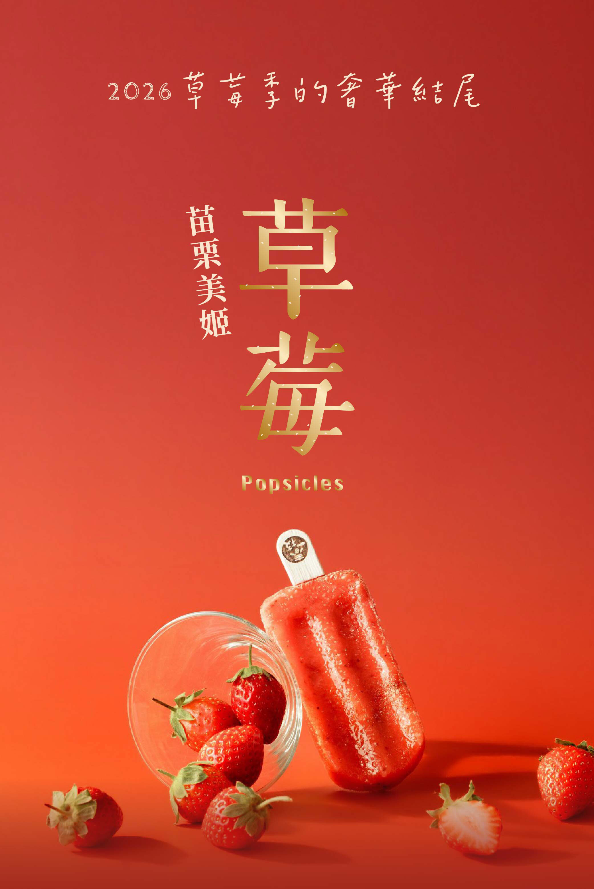 春一枝視覺圖 01