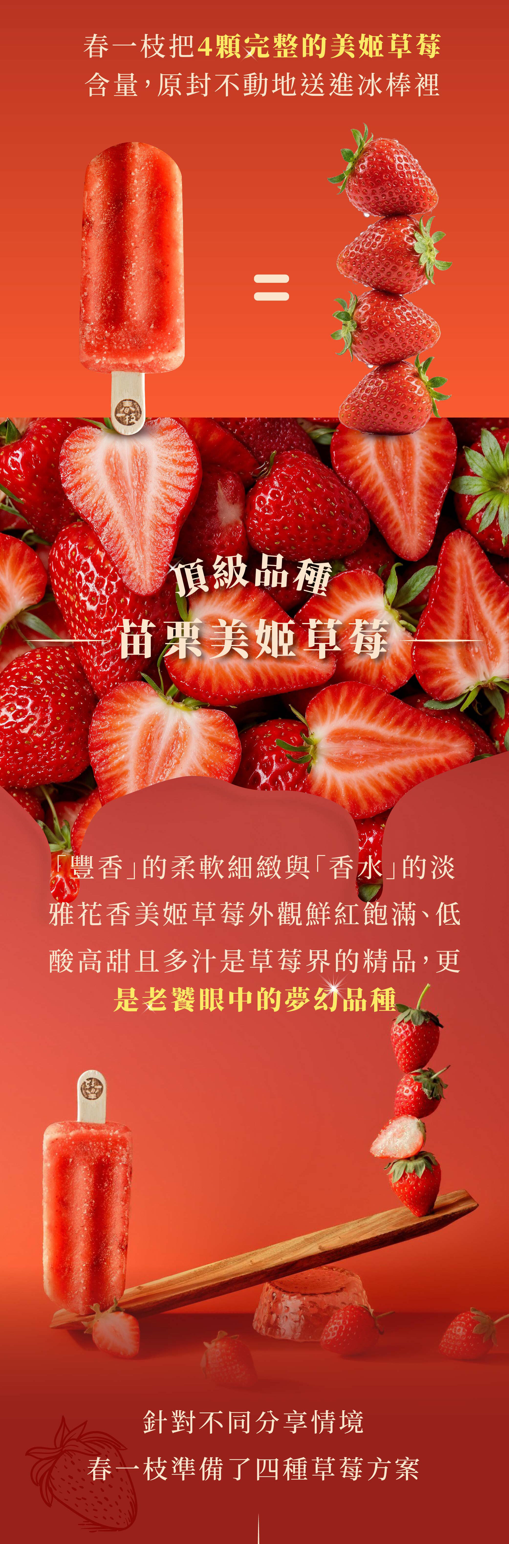 春一枝視覺圖 03