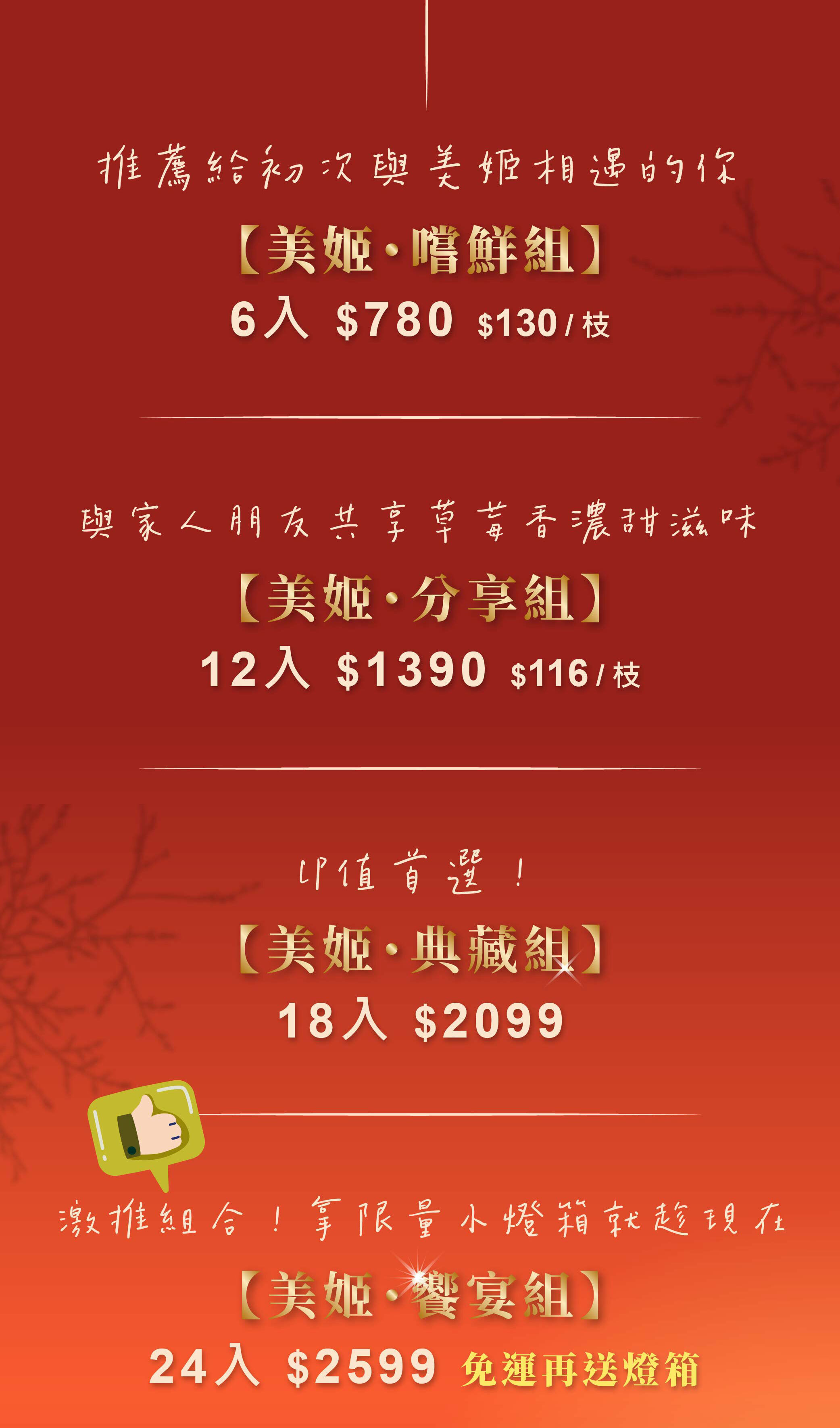 春一枝視覺圖 04