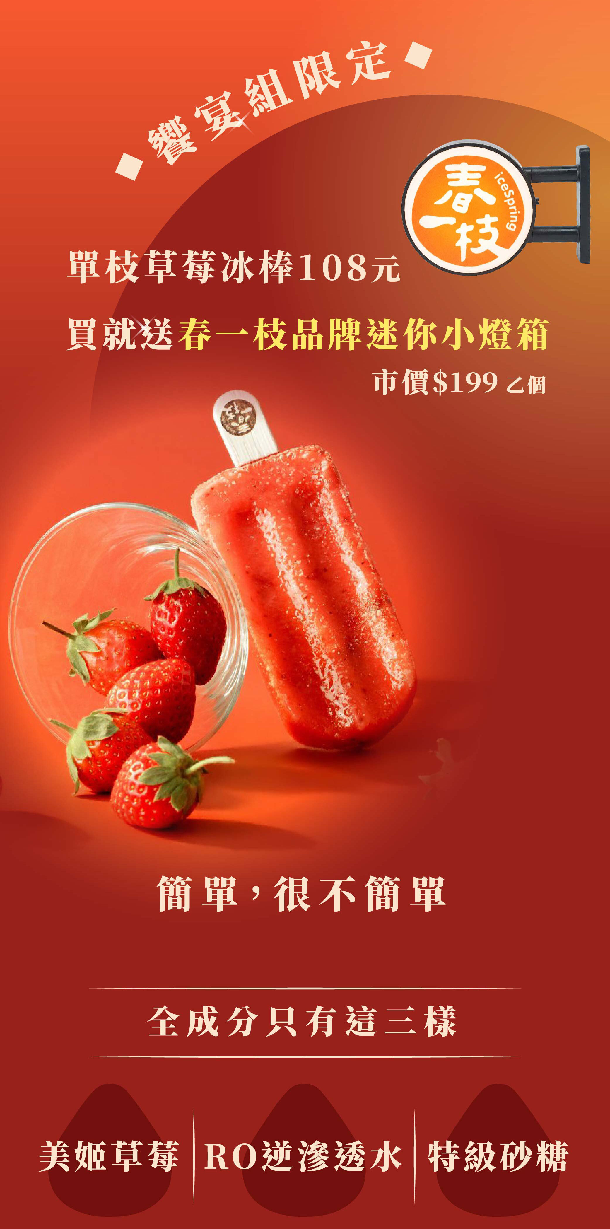 春一枝視覺圖 05