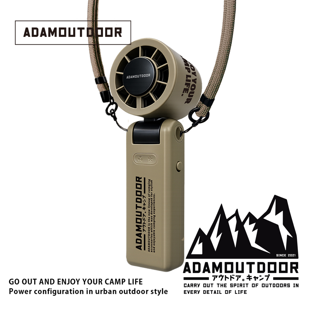 ADAMOUTDOOR｜ AI手持冰能扇-沙丘色【台灣現貨】
