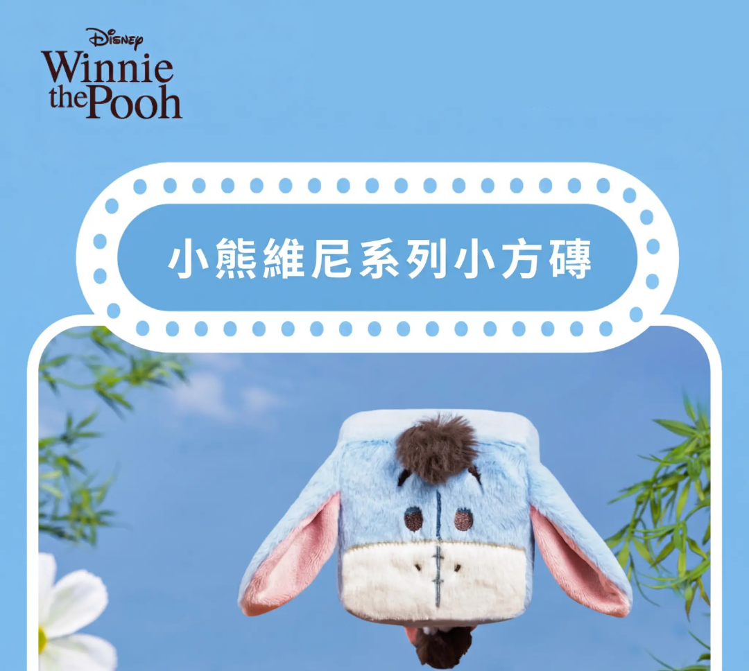 好寵-小熊維尼響紙方磚-迪士尼造型寵物發聲玩具推薦