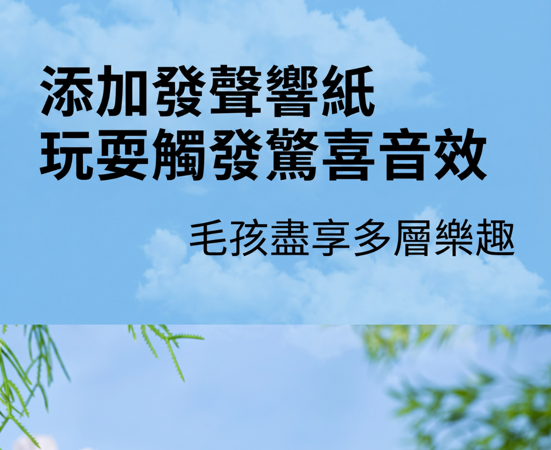 好寵-小熊維尼響紙方磚-迪士尼造型寵物發聲玩具推薦