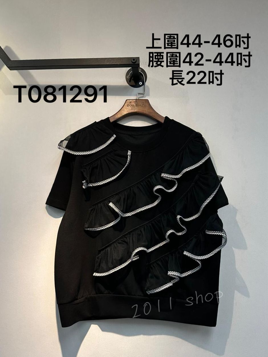 特色紗網條紋層次TOP 上圍44-46吋  腰圍42-44吋 長22吋 T081291