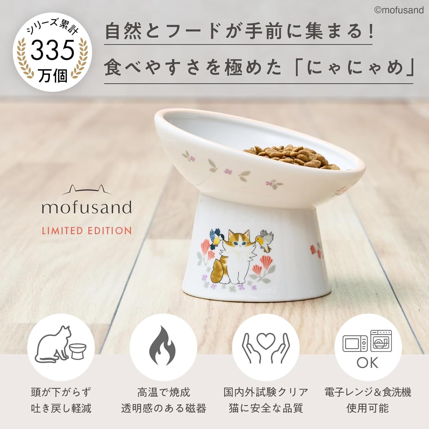 【日本Mofusand x 猫壱】2026限量版｜斜口高腳食物碗 (日本直送)