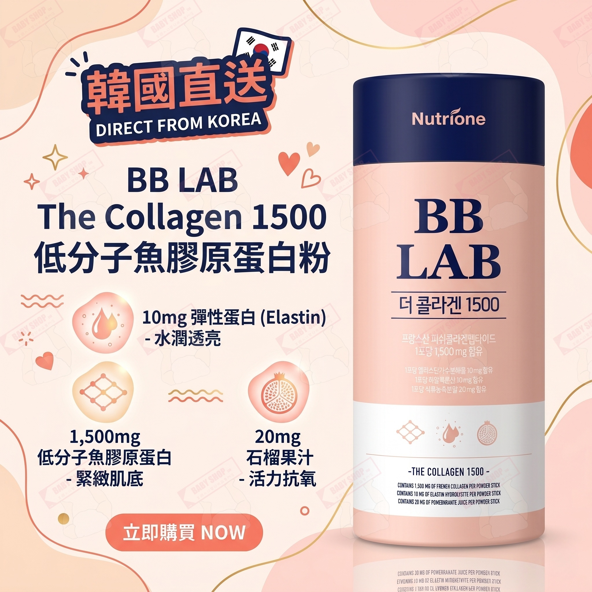 【現貨】LX0418644  BB LAB The Collagen 1500低分子魚膠原蛋白粉